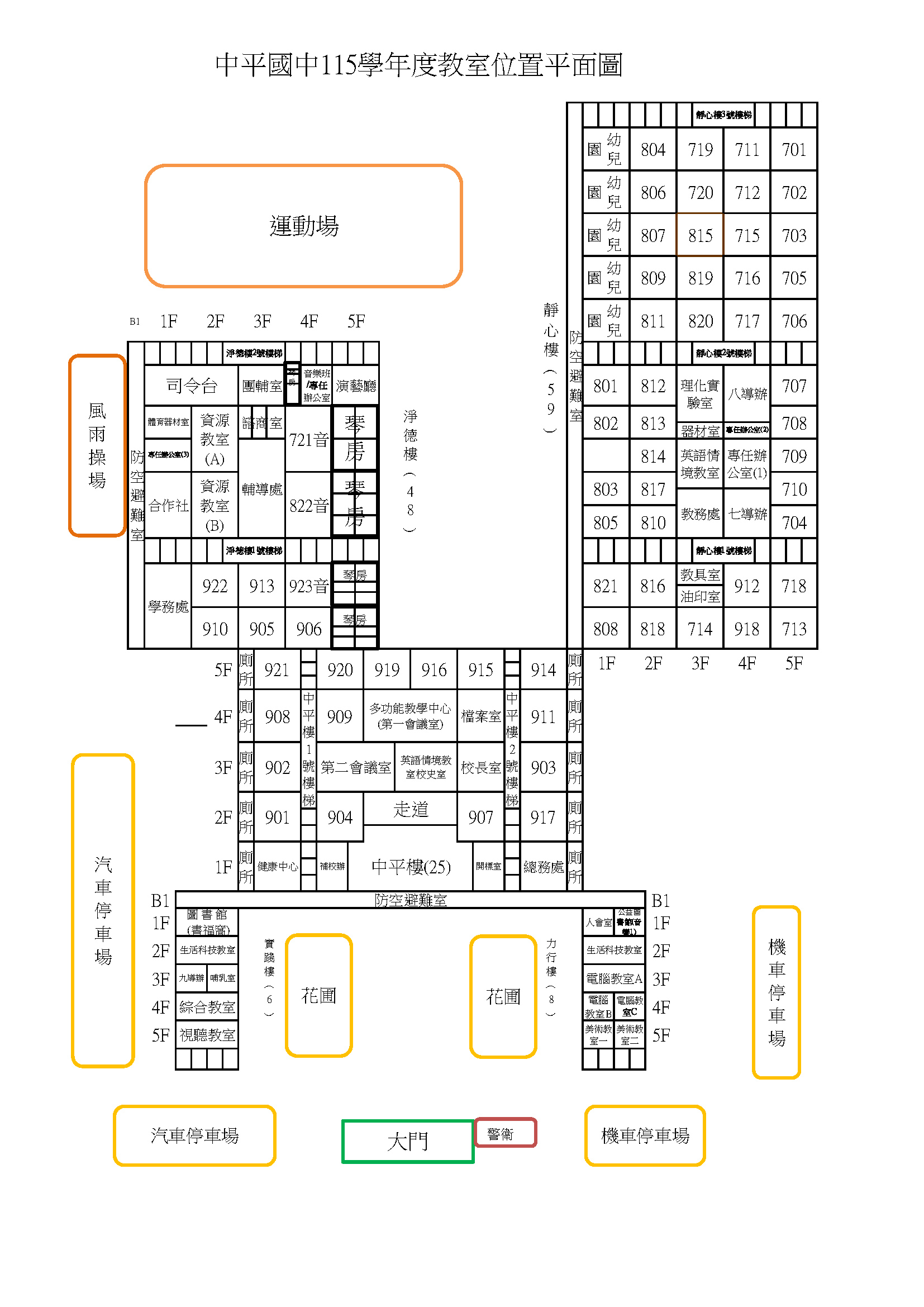 115教室位置圖