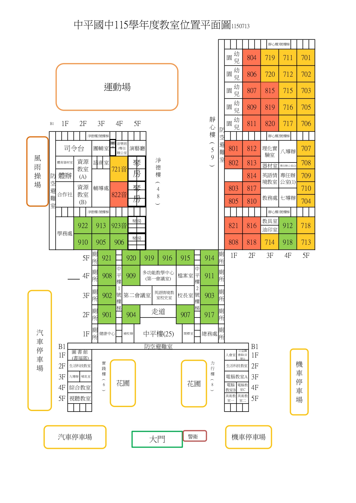 115教室位置圖