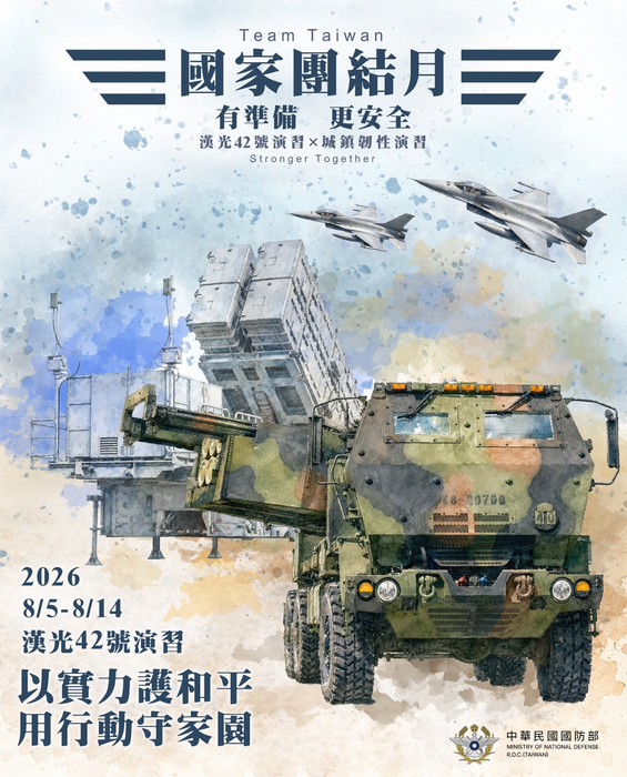 國家團結月