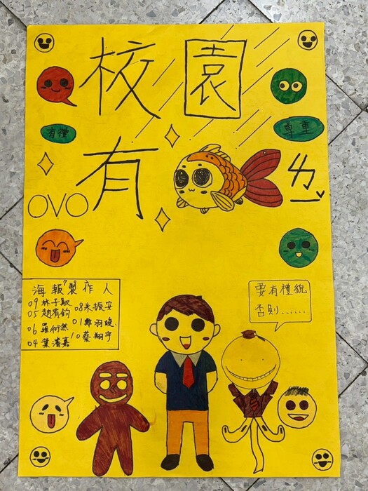 113-2班級壁報圖片