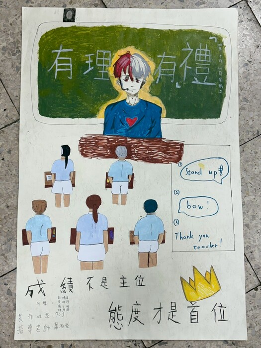 113-2班級壁報圖片