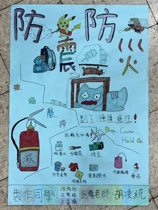 113-2班級壁報圖片