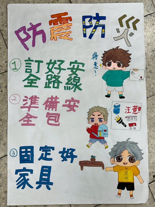 113-2班級壁報圖片