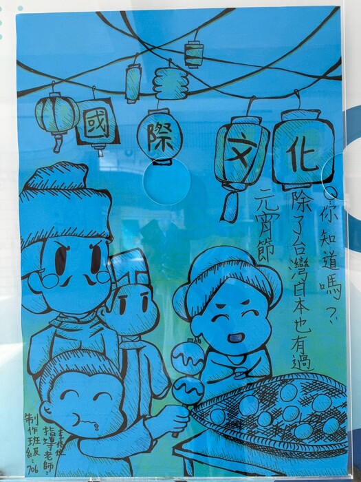 113-2班級壁報圖片