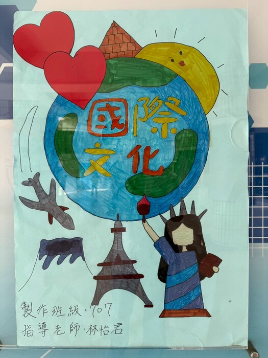 113-2班級壁報圖片