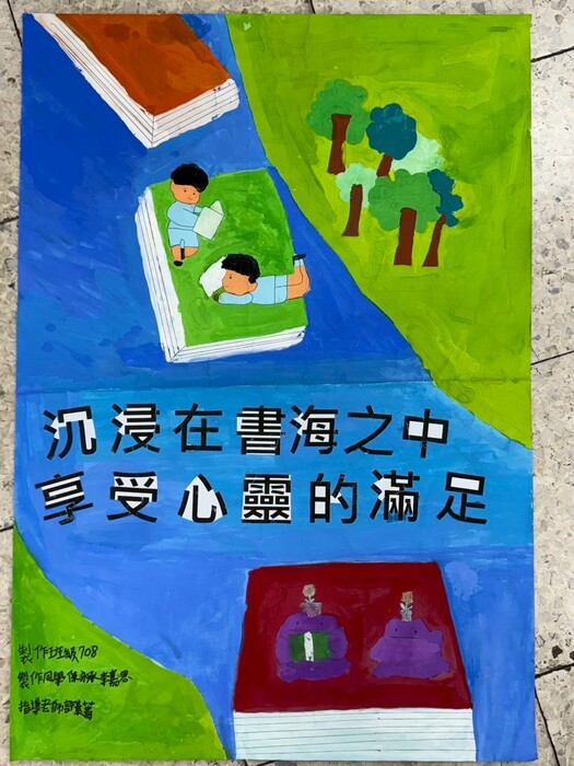113-2班級壁報圖片