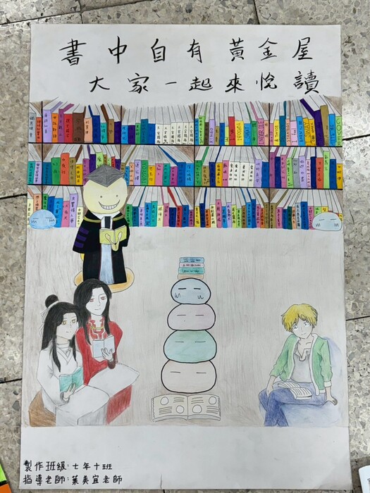 113-2班級壁報圖片