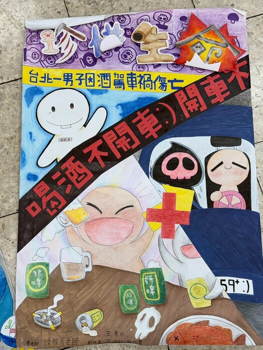 113-2班級壁報圖片