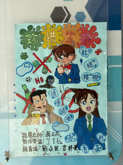 113-2班級壁報圖片
