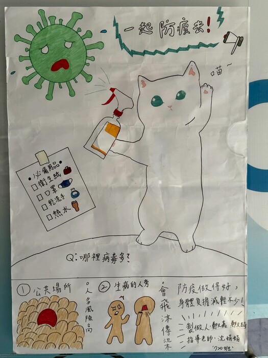 113-2班級壁報圖片