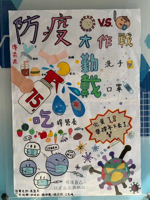 113-2班級壁報圖片