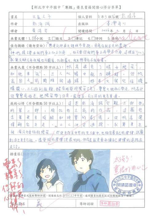 114假期優秀學習單2