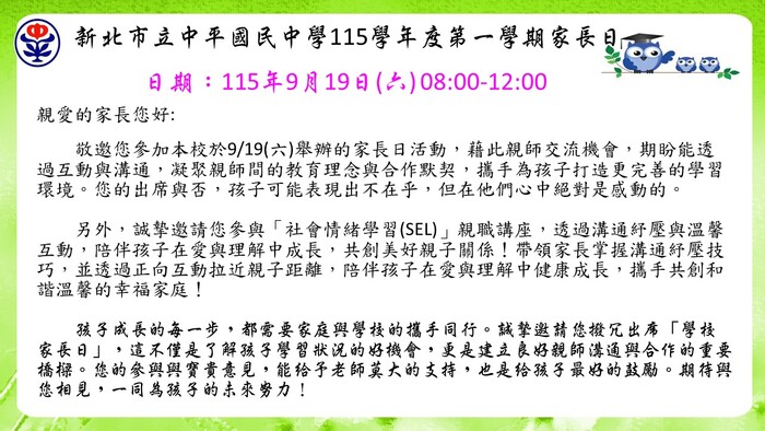 邀請函