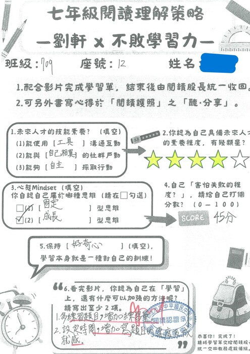 113學年度閱讀理解策略：活動紀錄圖片