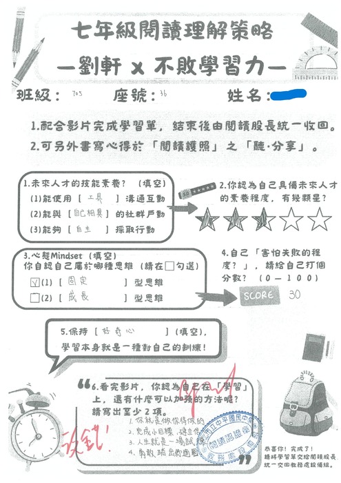 113學年度閱讀理解策略：活動紀錄圖片
