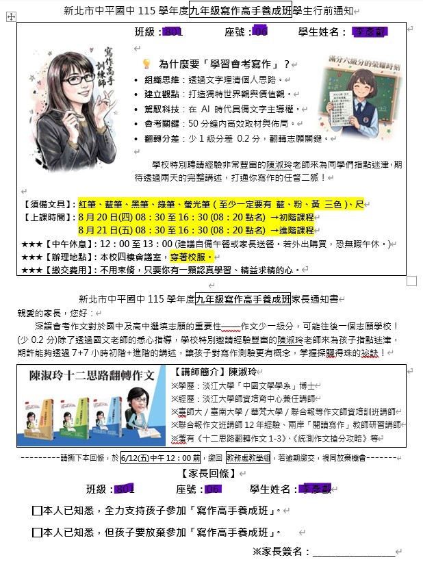 行前通知單