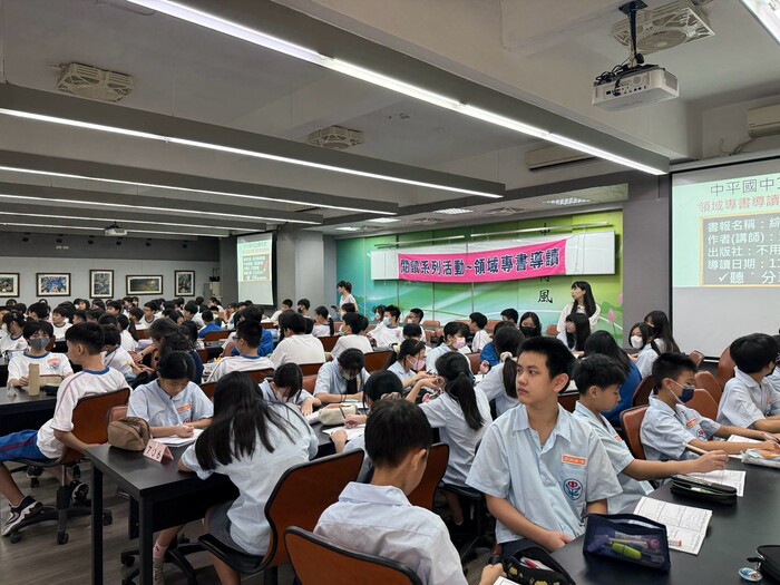 0924專書導讀04