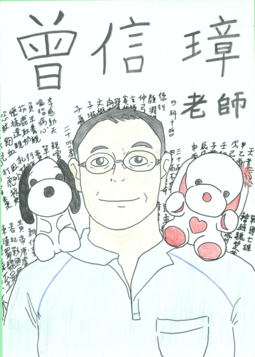 113Q版教師漫畫優秀作品圖片