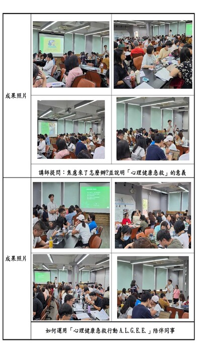 大家用心聆聽