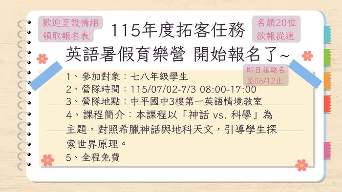 拓客任務