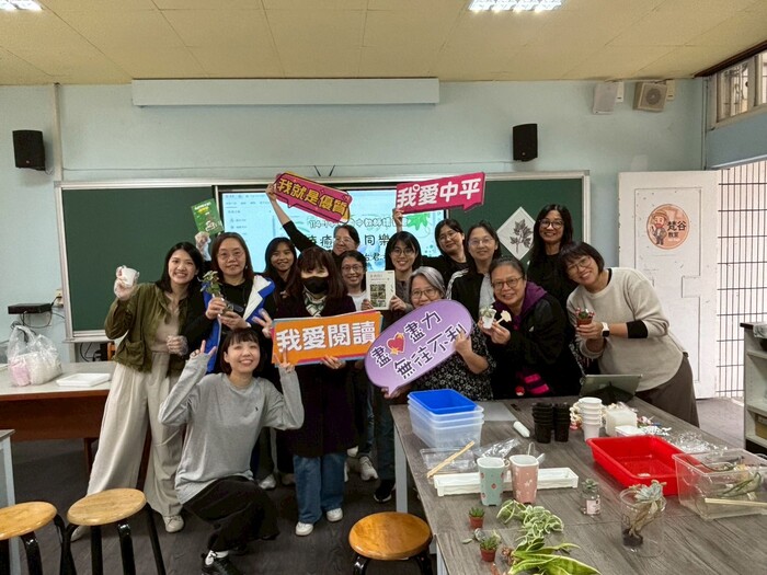 114學年度第1學期教師讀書會：11/20 閱讀 X 療癒多肉同樂會圖片