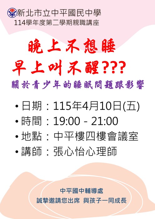 親職講座1
