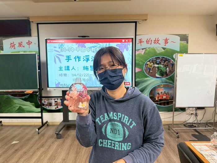 114學年度第1學期教師讀書會：12/22 閱讀 X 手作浮游花圖片