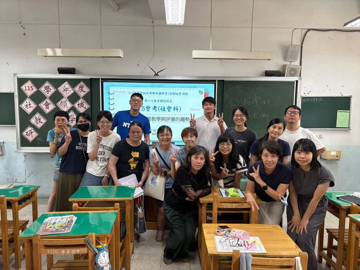 社會領域
