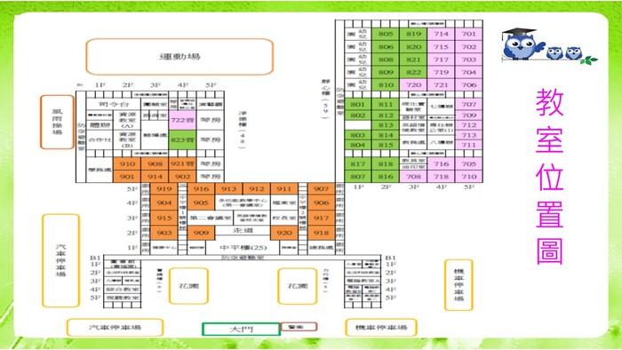 【家長日】114/9/13(六)08:30~12:00舉辦114學年度第一學期家長日，敬邀貴家長出席，一同關心孩子的成長與學習圖片