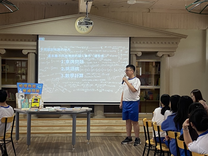 113學年度「美力閱讀」:811班活動紀錄圖片