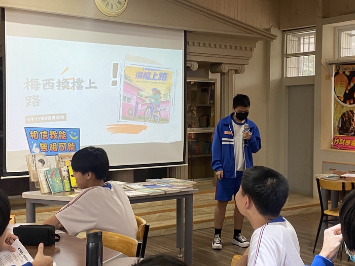 113學年度「美力閱讀」:811班活動紀錄圖片