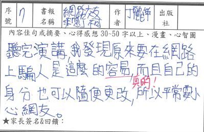 702吳政儫