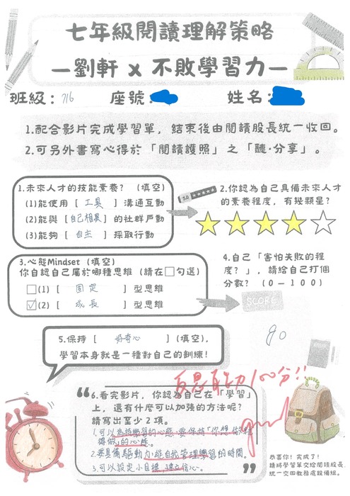 114閱讀理解策略03
