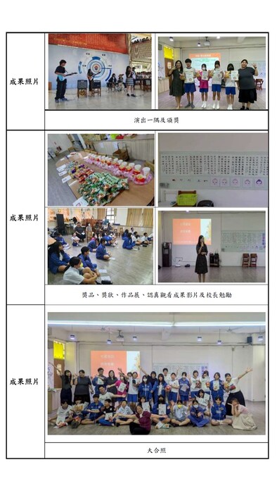 表演一隅及大合照
