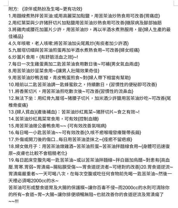 教師讀書會0423_4