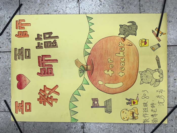 113-1班級壁報圖片