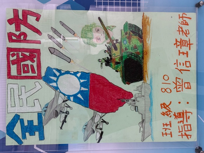 113-1班級壁報圖片