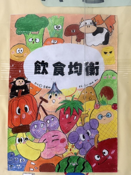113-1班級壁報圖片