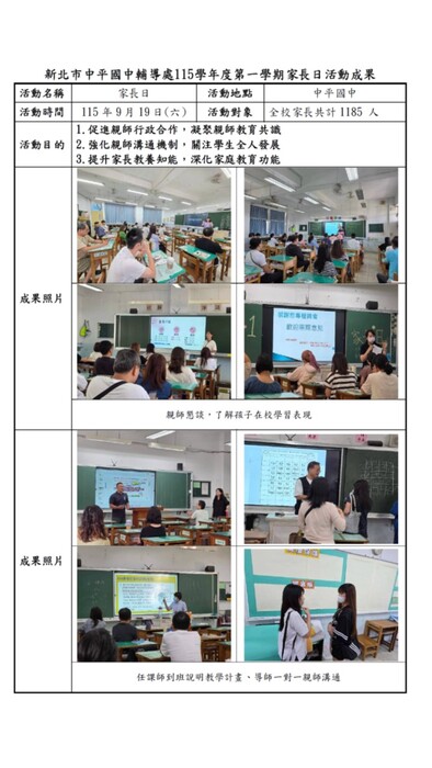 活動相片1