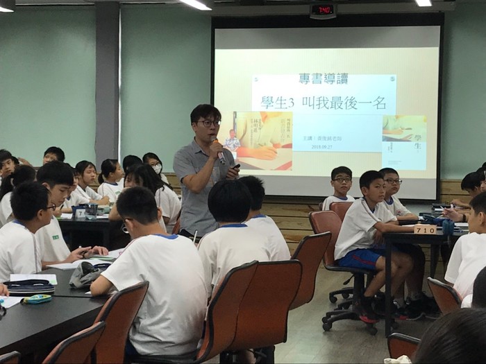 黃俊銘老師專書導讀04