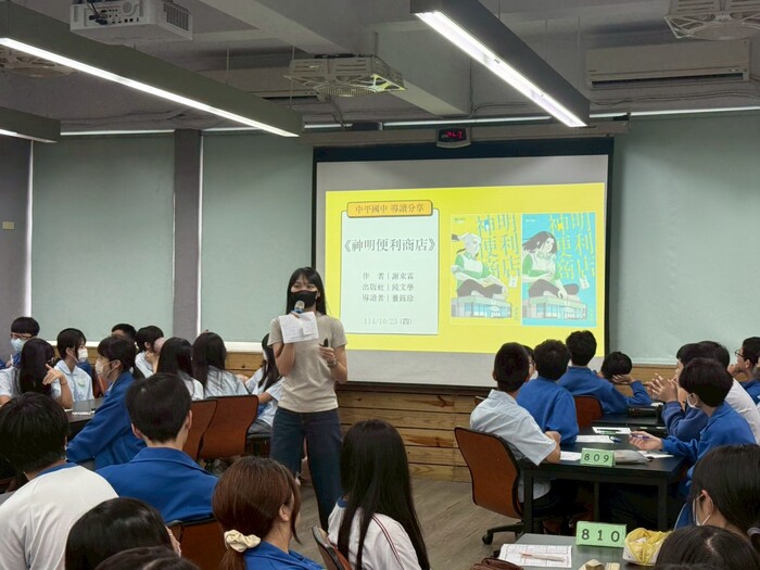 114學年度10/23蕭鈺珍師專書導讀圖片