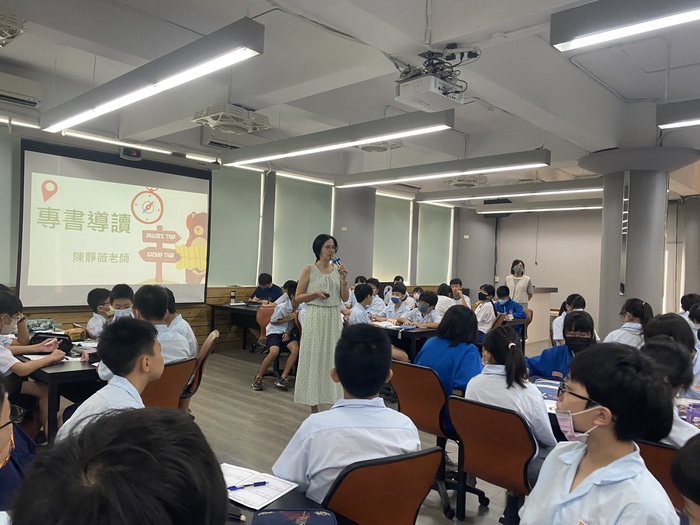 陳靜薇師專書導讀02