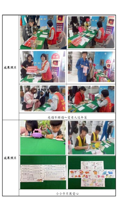 1141213-歲末送暖 愛心滿滿 捐款添菜 真情傳遞-包括生命教育+子職教育+倫理代間親職教育圖片