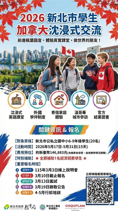 說明會