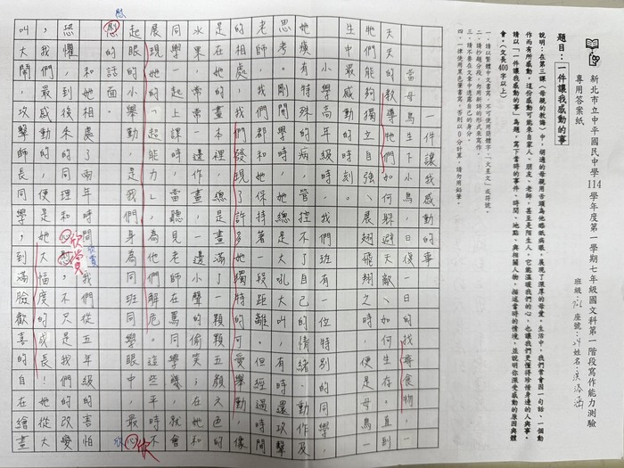 114-1第一次中平盃入選名單暨優秀作品圖片