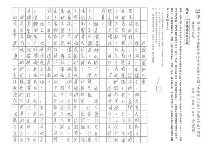 114-1第一次中平盃入選名單暨優秀作品圖片