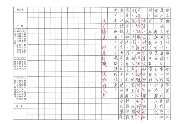 114-1第一次中平盃入選名單暨優秀作品圖片