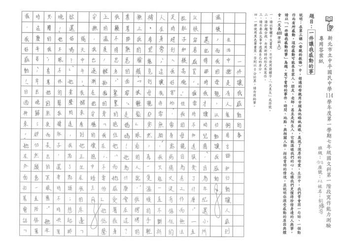 114-1第一次中平盃入選名單暨優秀作品圖片