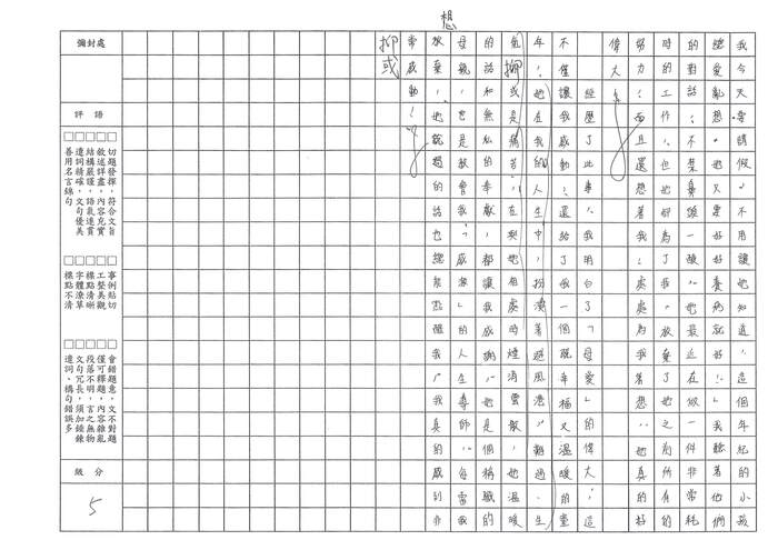 114-1第一次中平盃入選名單暨優秀作品圖片