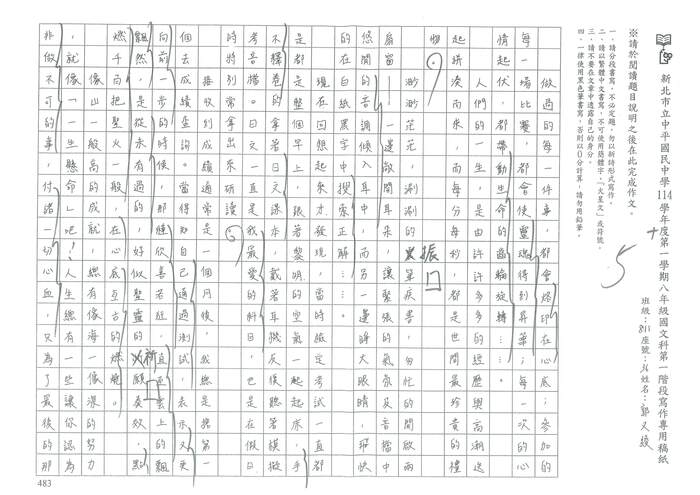114-1第一次中平盃入選名單暨優秀作品圖片